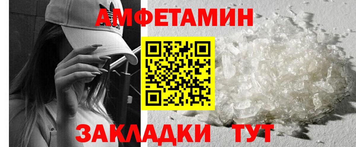 АМФЕТАМИН 97% Вязьма
