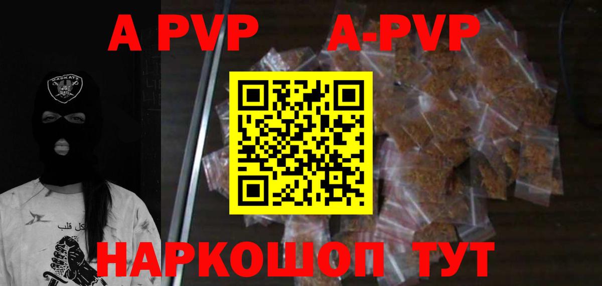 Alpha PVP  APVP СК  Альфа ПВП мука  Вход с VPN  Вязьма 