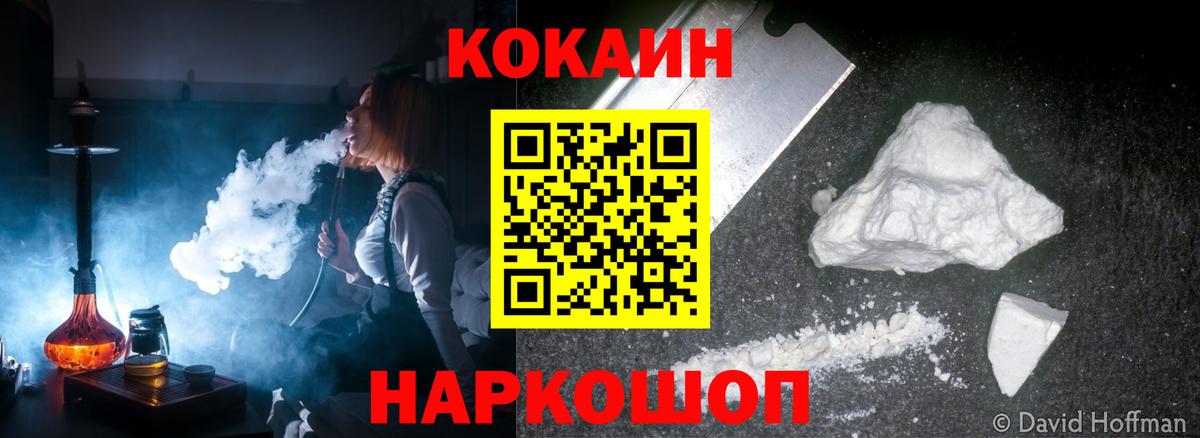 КОКАИН 99% Вязьма