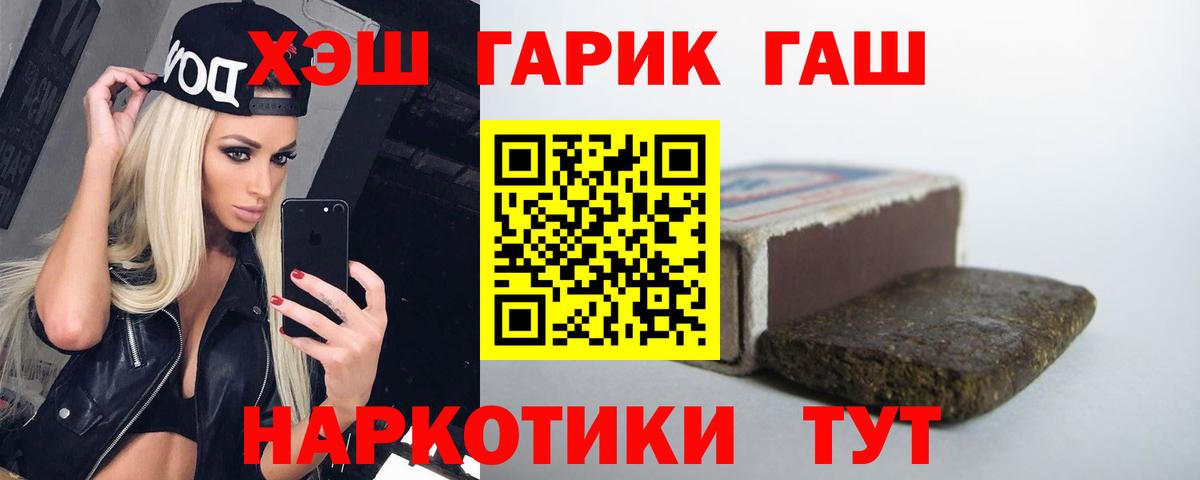 ГАШИШ Cannabis Вязьма