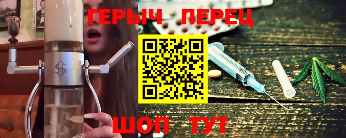 Героин герыч  Вход с VPN  Вязьма 