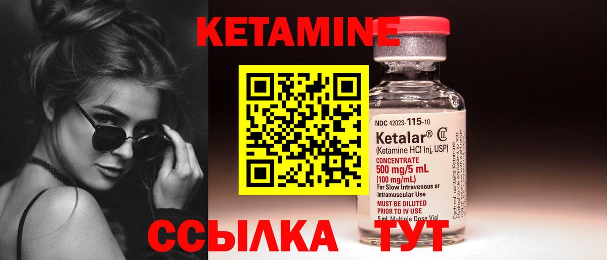 КЕТАМИН ketamine  Вход с VPN  Вязьма  hydra как зайти  КЕТАМИН ketamine 