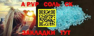 apvp Кумертау