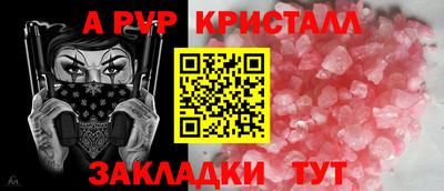apvp Кумертау