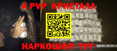 apvp Кумертау