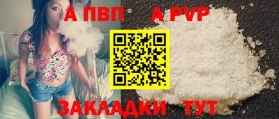 apvp Кумертау