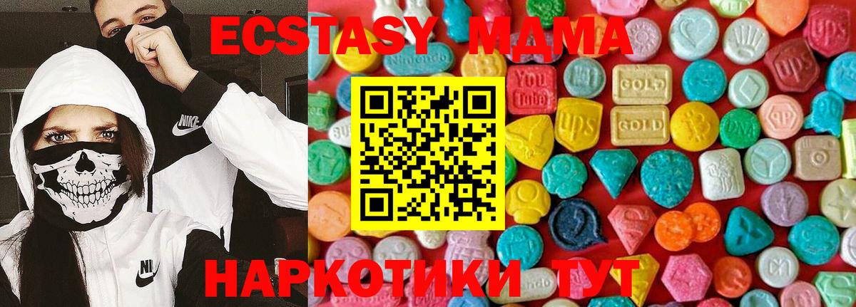 Вязьма  MDMA  Вход с VPN  MDMA Molly  МДМА crystal 