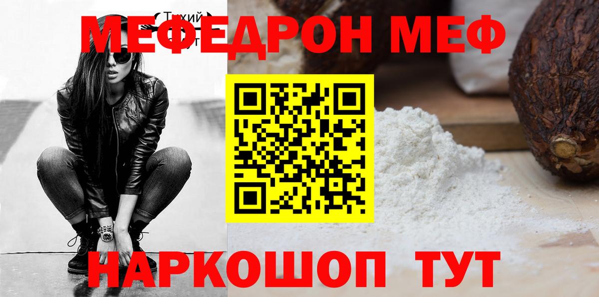 Меф мука  omg   Мефедрон мяу мяу  Вязьма  Вход с VPN  МЕФ 