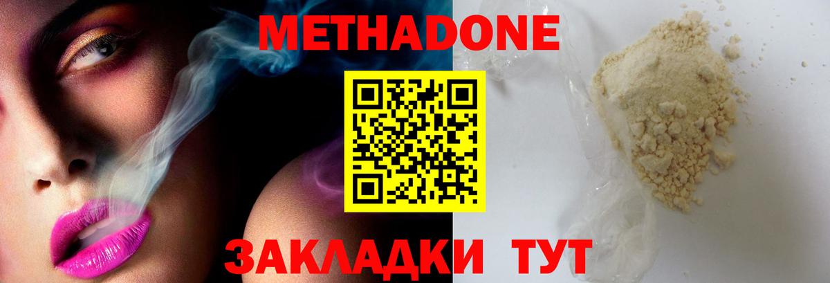 Вязьма  Метадон methadone  Вход с VPN 