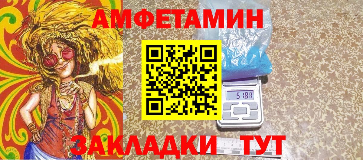 МЕТАМФЕТАМИН Декстрометамфетамин 99.9%  МЕТАМФЕТАМИН Декстрометамфетамин 99.9%  Вход с VPN  Вязьма 