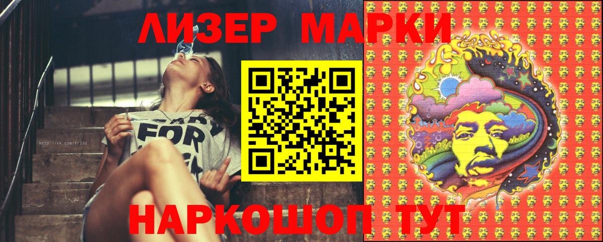 Марки NBOMe 1,5мг Вязьма