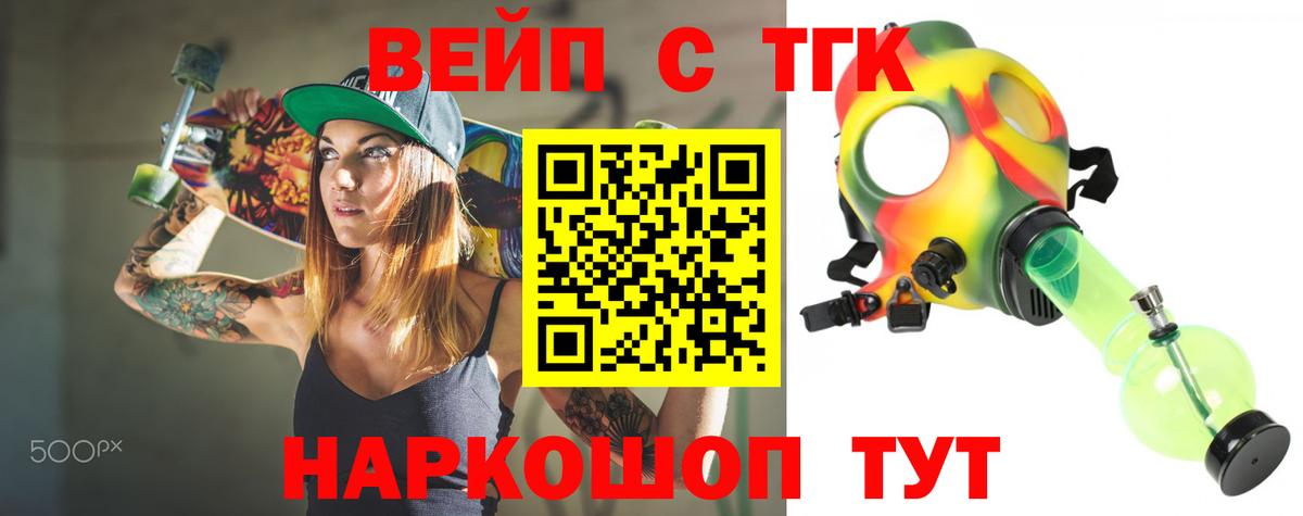Вязьма  ТГК жижа  купить наркотик  Вход с VPN  ТГК концентрат 